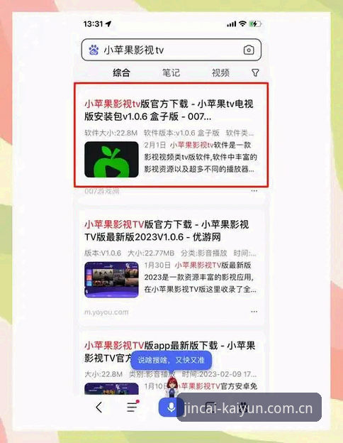 kaiyun竞猜平台安卓版安装教程：从下载到使用的完整操作指南