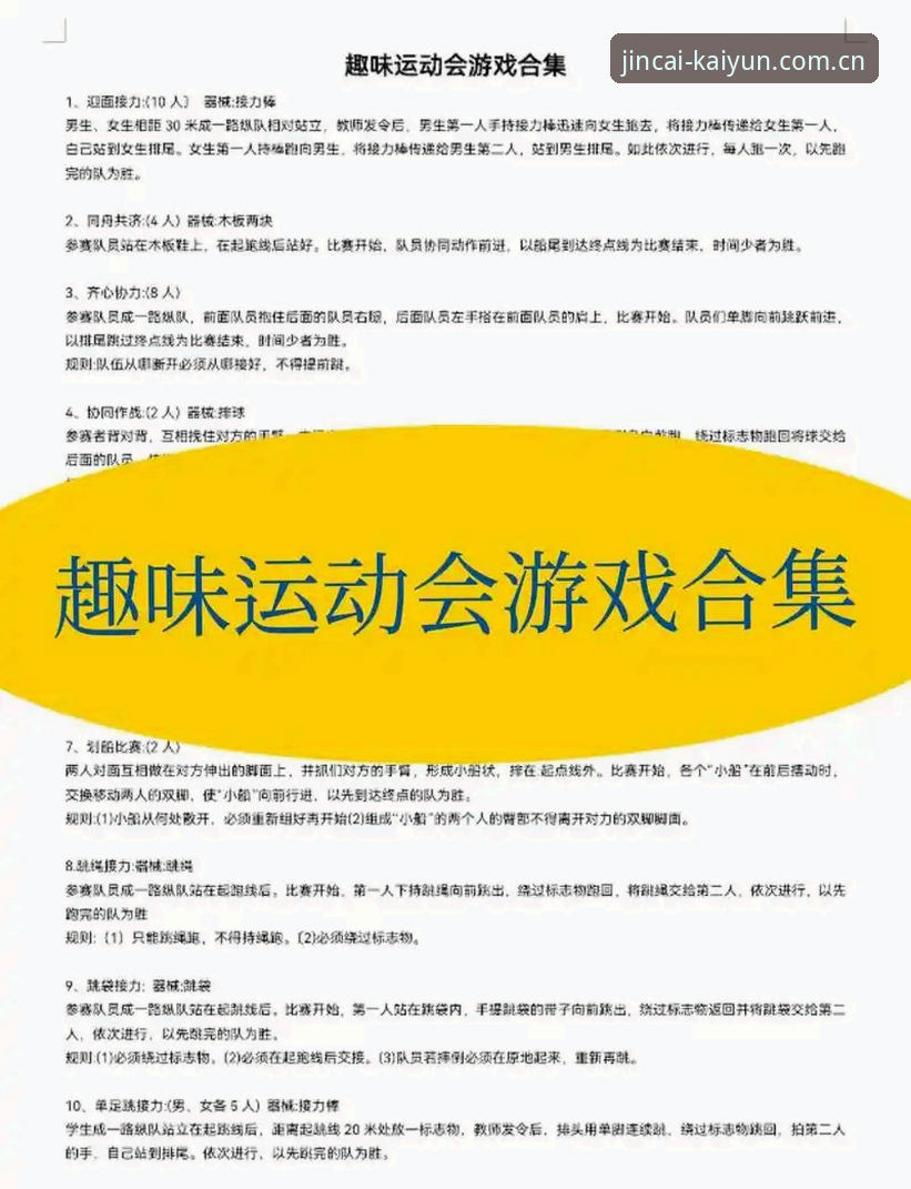 开云体育玩法全解析：竞猜行业最新动态与实操指南